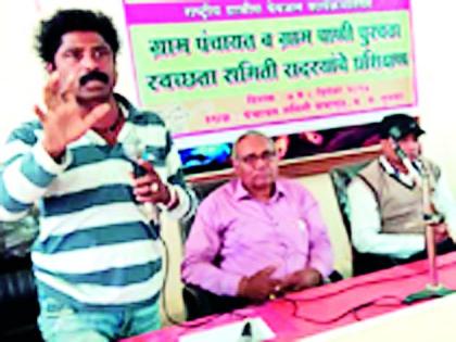 Gram Panchayat office bearers should focus on development | ग्रामपंचायत पदाधिकाऱ्यांनी विकासावर भर द्यावा