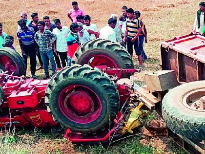 The tractor overturned at Masal, driver death, one injured | मासळ येथे ट्रॅक्टर उलटून चालक ठार, एक गंभीर