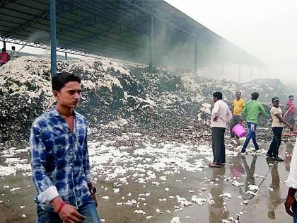 Junking of Cotton | कापसाच्या जिनिंगला आग