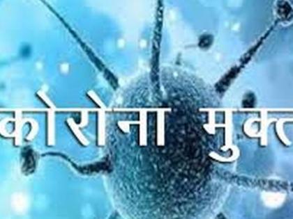 All 17 patients recovered and returned home | सर्व १७ रूग्ण बरे होवून घरी परतले All 17 patients recovered and returned home | सर्व १७ रूग्ण बरे होवून घरी परतले