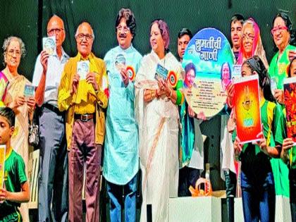 The release of 'Song of Songs' at the 'Rehotsav' ceremony | ‘रेषोत्सव’च्या सोहळ्यात ‘सुमतीची गाणी’चे प्रकाशन