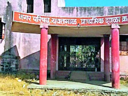 Leakage to the schools of the school | पालिकेच्या शाळांना गळती