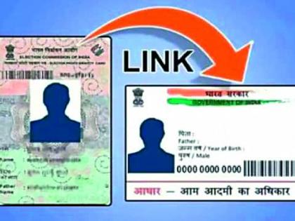 3,70,807 citizens linked Aadhaar with voter card | 3,70,807 नागरिकांनी मतदान कार्डसोबत लिंक केले आधार