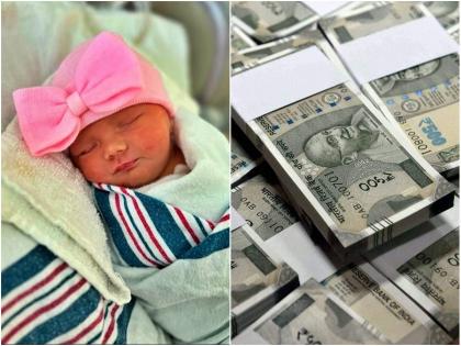 OMG! Baby girl became millionaire after 2 days of birth, know how is this happen | नशीबवान! दोन दिवसांआधीच जन्मली अन् कोट्याधीश बनली मुलगी, पण कशी?