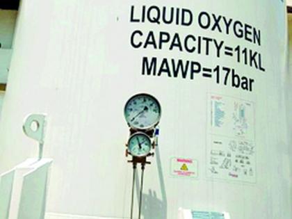 District General Hospital's Liquid Oxygen Tank empty | जिल्हा सामान्य रुग्णालयातील ‘लिक्विड ऑक्सिजन टँक’ रिकामे District General Hospital's Liquid Oxygen Tank empty | जिल्हा सामान्य रुग्णालयातील ‘लिक्विड ऑक्सिजन टँक’ रिकामे