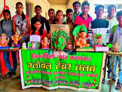 Make a Ganesh idol of Nature in Sakoli and make it a competition | साकोली येथे निसर्गस्नेही गणेश मूर्ती बनवा स्पर्धा