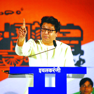 Once lost, do not get duped again: Raj Thackeray | एकदा फसलाय, पुन्हा फसू नका : राज ठाकरे