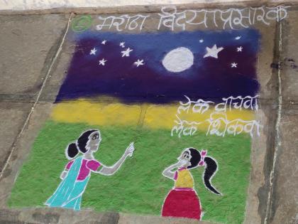 Digambar Bhoye first in social awareness rangoli competition | समाजप्रबोधनपर रांगोळी स्पर्धेत दिगंबर भोये प्रथम