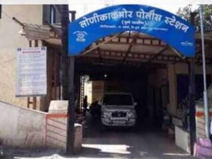 Finally end the discussion! Loni Kalbhor and Uruli Kanchan police stations included in Pune city force | अखेर चर्चेला पूर्णविराम! लोणी काळभोर अन् उरुळी कांचन पोलीस ठाण्यांचा पुणे शहर दलात समावेश