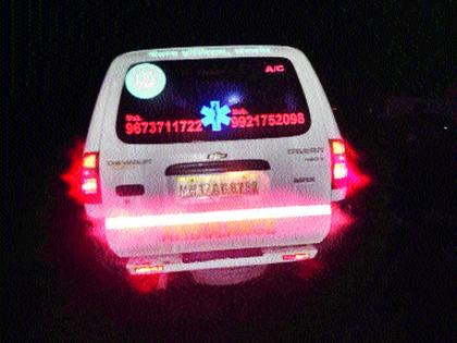  When the ambulance gets stuck in the pit of Ghoti-Sinnar road. | घोटी-सिन्नर रस्त्यातील खड्ड्यात रुग्णवाहिका अडकून पडते तेव्हा..