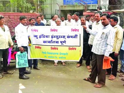 Farmers protest at insurance company office | शेतकऱ्यांची विमा कंपनीच्या कार्यालयात धडक