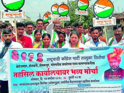 The Congress Front, a front runner of Sironcha tahsil | सिरोंचा तहसीलवर धडकला राष्टÑवादी काँग्रेसचा मोर्चा