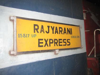 Rajatari Express Nanded | राज्यराणी एक्सप्रेस नांदेडला पळविण्याचा घाट