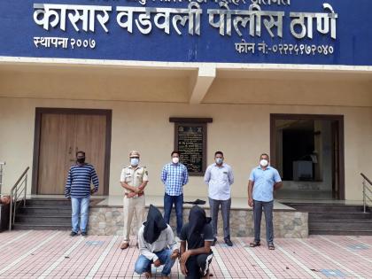 Two thieves arrested for stealing from a house in Kasarawadwali, Thane | ठाण्याच्या कासारवडवलीतील घरातून चोरी करणारे दोन चोरटे जेरबंद