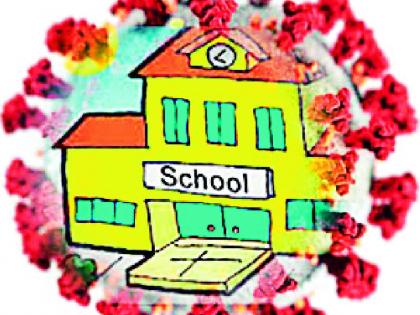 Quarantine-free visits to schools and hostels | शाळा, वसतिगृहांना ‘क्वारंटाईनमुक्त’चे वेध