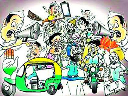 Maharashtra Election 2019 ; Preaching is cooling down today | Maharashtra Election 2019 ; प्रचारतोफा थंडावणार आज Maharashtra Election 2019 ; Preaching is cooling down today | Maharashtra Election 2019 ; प्रचारतोफा थंडावणार आज