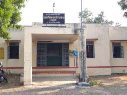 Lack of facilities at Yevati Health Center in Bodwad taluka | बोदवड तालुक्यातील येवती आरोग्य केंद्रात सुविधांचा अभाव