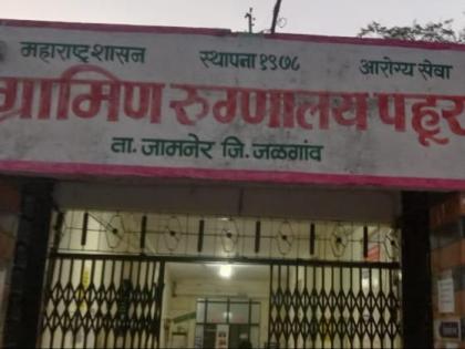 Eclipse of Pahur Hospital was not canceled, doctors could not be found due to vacancies | पहूर रुग्णालयाचे ग्रहण सुटेना, रिक्त पदांमुळे डॉक्टर मिळेना