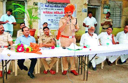 Sanjay Darade to implement social programs: Meeting of peace committee for Ganeshotsav in Yeola | सामाजिक उपक्रम राबवावेत संजय दराडे : येवल्यात गणेशोत्सवानिमित्त शांतता समितीची बैठक