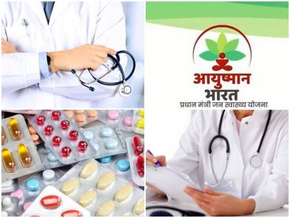 Want free treatment up to five lakhs? Then know the details of this scheme | पाच लाखांपर्यंतचा उपचार मोफत हवा ? मग या योजनेची माहिती जाणून घ्या