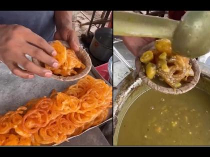 Shopkeeper serving jalebi with aloo sabzi customer got angry watch viral video | VIDEO : जिलेबीमध्ये बटाट्याची भाजी मिक्स विकत आहे दुकानदार, ग्राहक झाले हैराण...