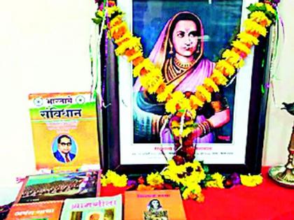 Avoiding rituals and giving homage to the Constitution | कर्मकांड टाळत संविधानाला वंदन करून गृहप्रवेश Avoiding rituals and giving homage to the Constitution | कर्मकांड टाळत संविधानाला वंदन करून गृहप्रवेश