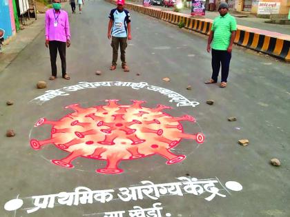 Roads, walls give the message of 'stay home, stay safe' | रस्ते, भिंती देताहेत ‘घरीच राहा, सुरक्षित राहा’चा संदेश