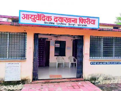 पिपरिया परिसराची आरोग्य सेवा वाऱ्यावर