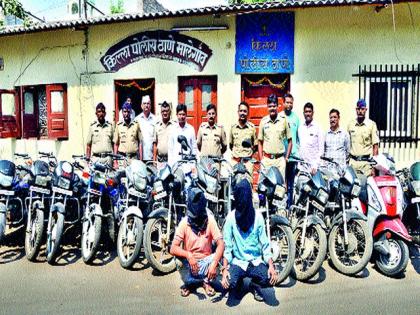 19 Theft of Two Wheeler Thieves | १९ दुचाकी चोरणाऱ्यांना अटक