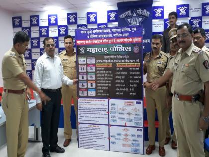 nashik,police,complaint,online,on,website | आता़...पोलिसांकडे करा तक्रार आॅनलाईन