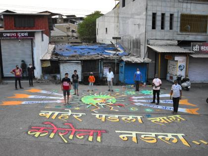 Awareness by Kangsubai Friends Board through Rangoli | कळसूबाई मित्र मंडळाकडून रांगोळीद्वारे जनजागृती