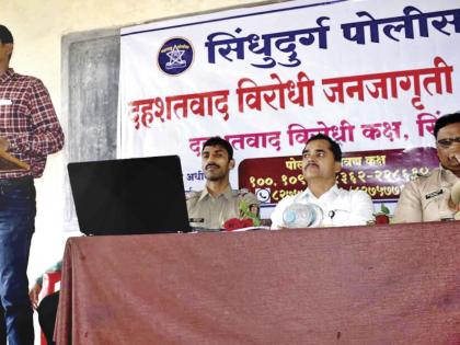  Sindhudurg: Terrorism is the country's pest, Shivprasad Pawar: Guide to Anti-Terrorism Week | सिंधुदुर्ग : दहशतवाद ही देशाला लागलेली कीड, शिवप्रसाद पवार : दहशतवाद विरोधी जनजागृती सप्ताहात मार्गदर्शन