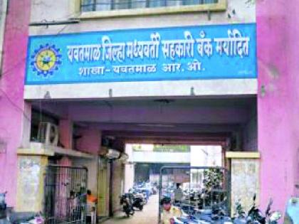 District Bank Election Movements | जिल्हा बँक निवडणुकीच्या हालचाली District Bank Election Movements | जिल्हा बँक निवडणुकीच्या हालचाली