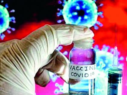 Confusion of covachield, covacin in vaccination | लसीकरणात कोविशिल्ड, कोव्हॅक्सिनचा गोंधळ