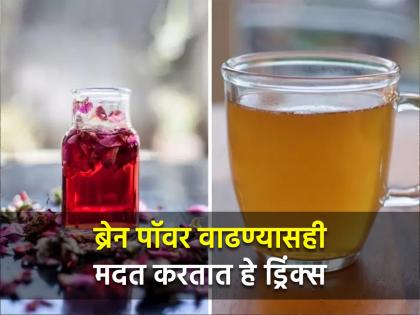 These 3 drinks in morning beat body heat and increase brain power | सकाळी उठून हे 3 ड्रिंक पिण्याची लावा सवय, बाहेर निघेल शरीरातील सगळी उष्णता