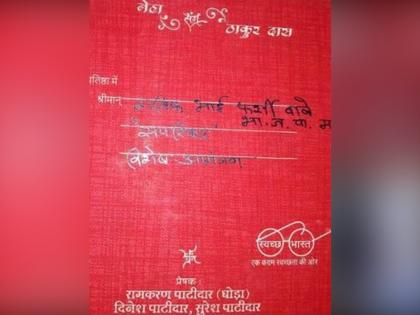मोदीप्रेमींच्या लग्नाचं निमंत्रण, भाजपाला मत देण्याचं आवाहन