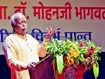 Countries like America and China help others out of selfishness; Mohan Bhagwat | अमेरिका, चीनसारख्या देशांकडून इतरांना स्वार्थातूनच मदत