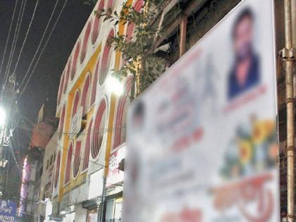 Puts up advertisements in municipal space; Then a case will be filed, a similar incident happened in Pimpri ... | महापालिकेच्या जागेत जाहिराती लावताय; मग होणार गुन्हा दाखल, पिंपरीत घडली अशीच घटना...