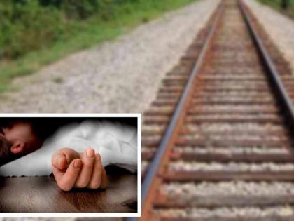 He killed his father and dumped his body on the railway tracks | वडिलांची हत्या करून मृतदेह टाकला रेल्वेरुळावर