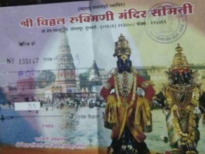 The complaint was filed on the staff of the temple committee | मंदिर समितीच्या त्या कर्मचाºयावर गुन्हा दाखल