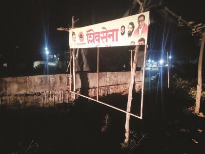 Balasaheb Shiv Sena board was torn down in Chiplun | कोकणातील राजकीय वातावरण तापणार, चिपळूणमध्ये बाळासाहेबांच्या शिवसेनेचा फलक फाडला