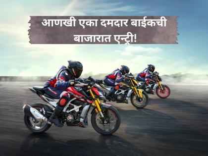 2025 TVS Apache RTR 310 Launched In India, Price Starts At Rs 2.40 Lakh | स्टायलिश लूकसह जबरदस्त फीचर्स! टीव्हीएसची स्पोर्ट्स बाईक अपाचे आरटीआर ३१० भारतात लॉन्च 2025 TVS Apache RTR 310 Launched In India, Price Starts At Rs 2.40 Lakh | स्टायलिश लूकसह जबरदस्त फीचर्स! टीव्हीएसची स्पोर्ट्स बाईक अपाचे आरटीआर ३१० भारतात लॉन्च