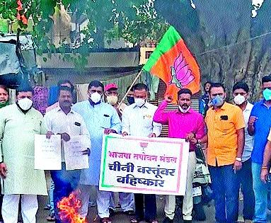 China's protest in Panchavati | पंचवटीत चीनचा निषेध