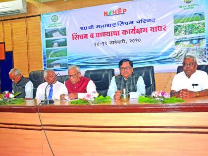 Irrigation Council: Need for effective planning for empowerment of water use organizations! | सिंचन परिषद: पाणी वापर संस्थांच्या सक्षमीकरणासाठी प्रभावी नियोजनाची गरज!