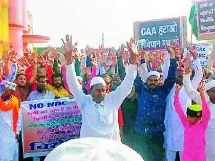 Repeal the citizenship reform law | नागरिकत्व सुधारणा कायदा रद्द करा Repeal the citizenship reform law | नागरिकत्व सुधारणा कायदा रद्द करा