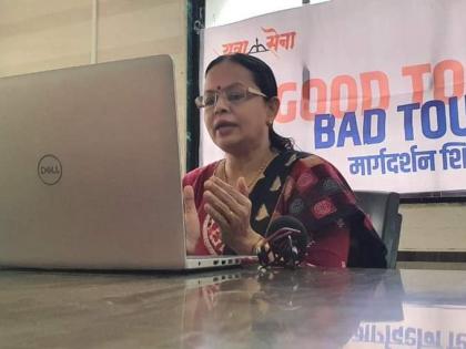 Guide students through Bad Touch and Good Touch through online | ऑनलाईनच्या माध्यमातून विद्यार्थांना बॅड टच आणि गुड टचचे मार्गदर्शन