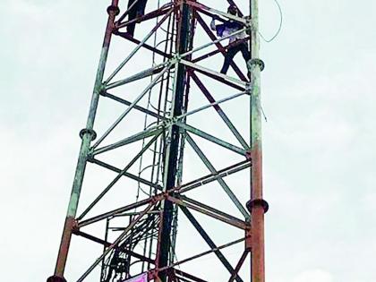 Climbed the tower and said, sorry electricity bill | टॉवरवर चढून म्हणाले, विद्युत देयक माफ करा Climbed the tower and said, sorry electricity bill | टॉवरवर चढून म्हणाले, विद्युत देयक माफ करा