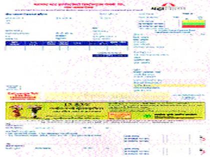  Late allocation of electricity bills; The supply breaks | वीज बिलांचे उशिरा वाटप; पुरवठा खंडित