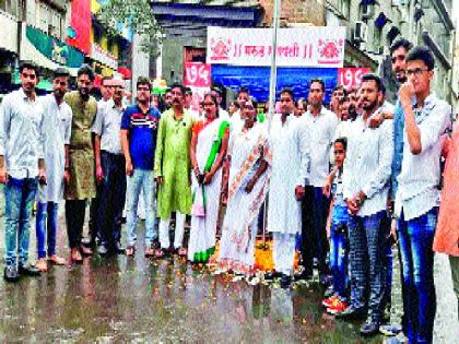  72 years later, it seems like being independent today | ७२ वर्षांनंतर आज स्वतंत्र झाल्यासारखं वाटतंय, तृतीयपंथीयांकडून ध्वजवंदन