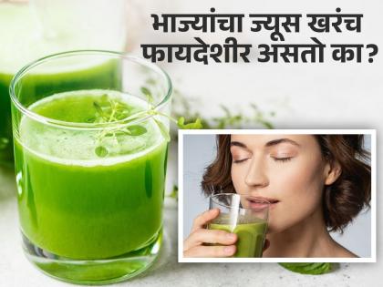 Dietician Dr Bhawesh Gupta said "Stop drinking vegetable juice immediately", Know the reason | "भाज्यांचा ज्यूस पिणं लगेच करा बंद", डायटिशिअनने सांगितलं महत्वाचं कारण....